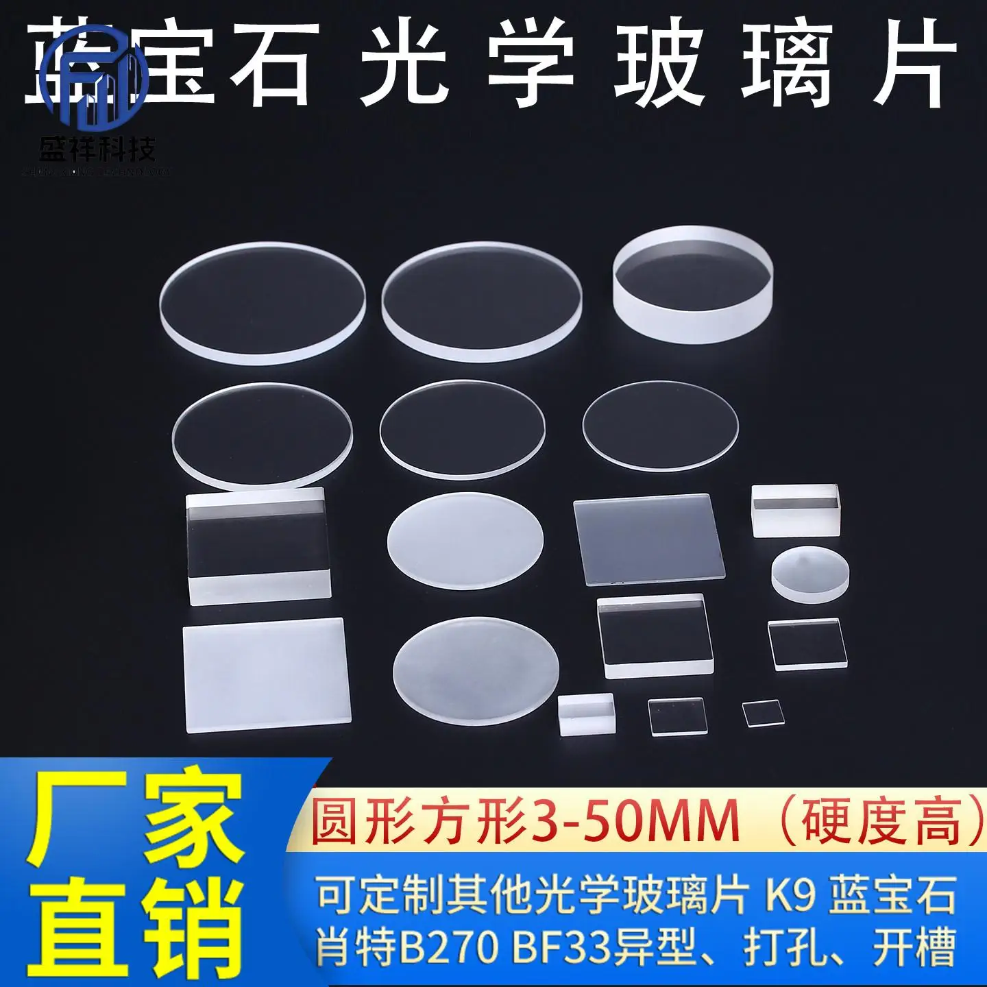 Optical Sapphire Glass Sheets (Al2O3) Circular and Square Wafers for Ultraviolet and Infrared Substrate Windows