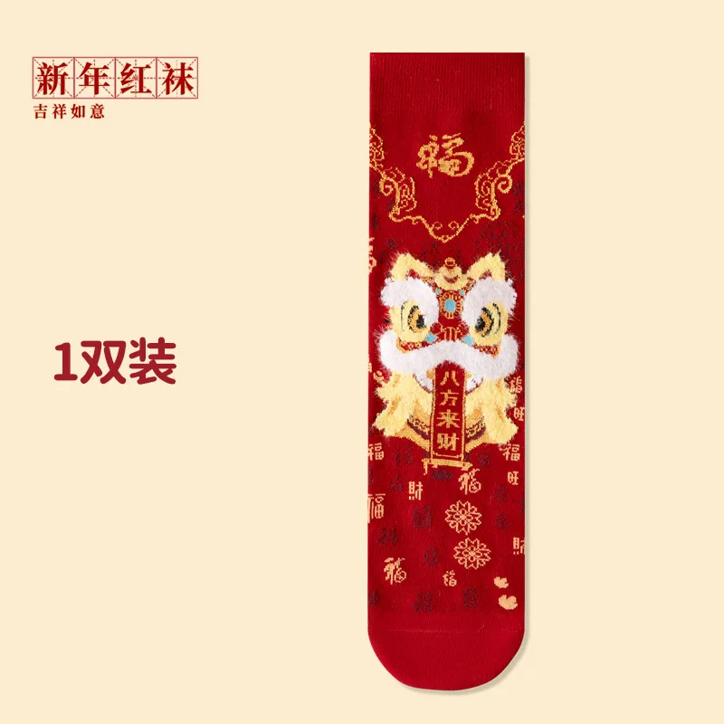 السنة الجديدة الجوارب الحمراء مضحك الأسد الرقص الجوارب الحمراء منتصف أنبوب زوجين حسن الحظ الجوارب الدافئة