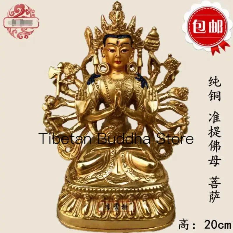 

20cm Tibetan Esoteric Buddhism Full Gilded Open Face Painted Pure Copper Zhunti Buddha Mother Statue Ornament