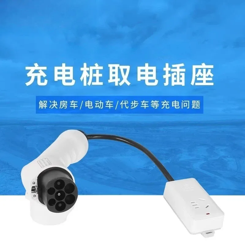 Power Transfer Gun - Charging Pile Converter Plug with Discharge Outlet, Camping Power Adapter for Vehicle Modification