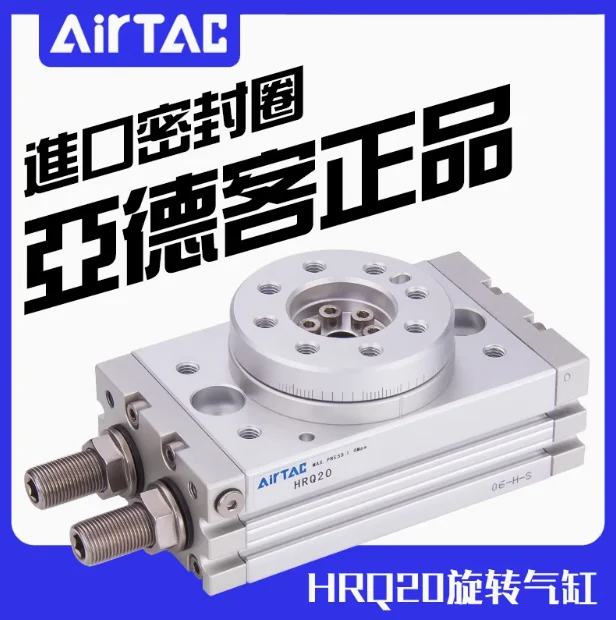 New Pneumatic Rotary Cylinder HRQ20 HRQ20A，1PCS