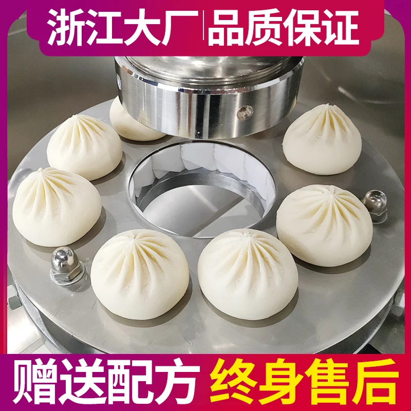 Steamed bun machine, fully automatic commercial, small, automatic machine for making steamed buns, home breakfast shop bag