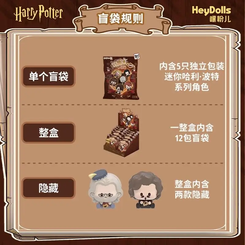 Oficial "Hey Fan" Harry Potter Diagon Alley gira de un día Mini bolsa ciega moda Linda caja ciega creativa decoración de escritorio regalo
