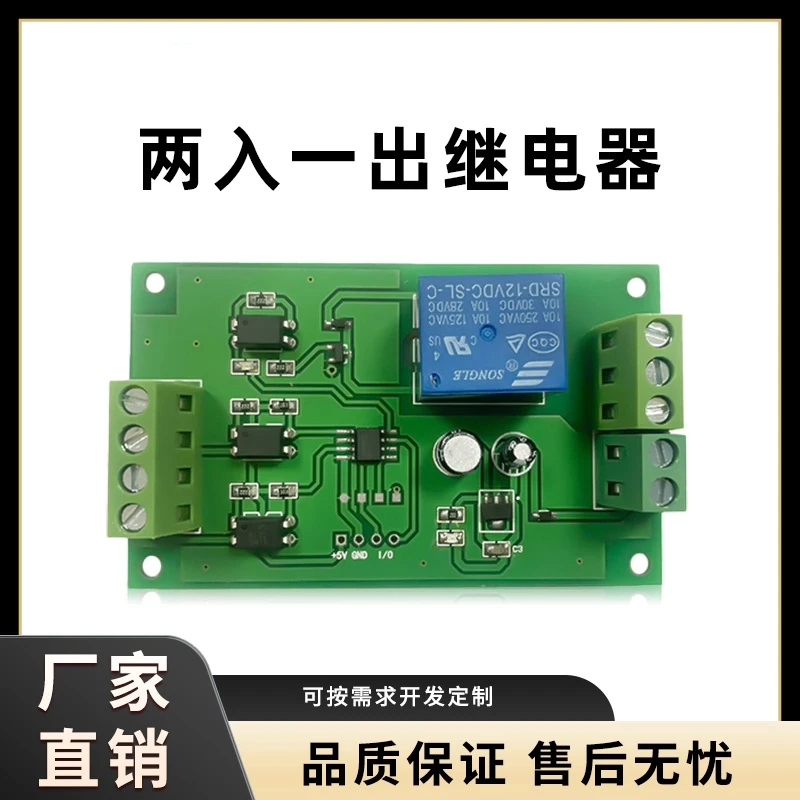Two-way Relay Module Controls High and Low Level Trigger Switch Jog Self-locking Optocoupler Isolation 5V12V24V