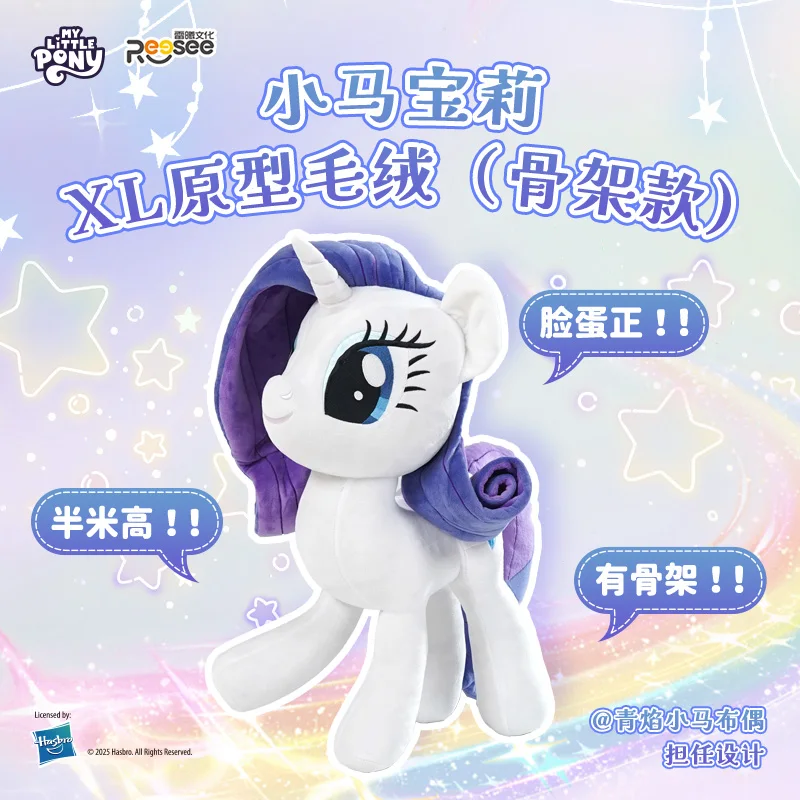 

My Little Pony Rarity XL Plush, 60cm Giant Stuffed Pony, Soft Collectible Display Figure