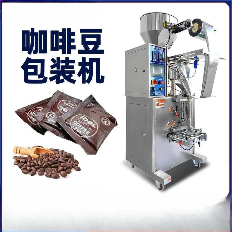 Automatic coffee bean soybean packaging machine, three-sided sealing vertical filling machine