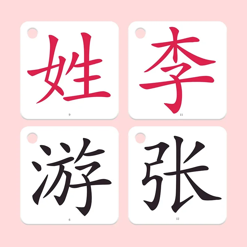 Children\'s Chinese Character Recognition Card Primary School Chinese Character Recognition Card