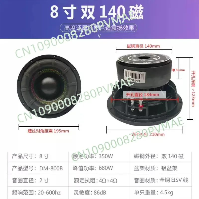 6.5-inch 8-inch overweight car subwoofer horn, double magnetic and double voice coil long stroke can be used for home use