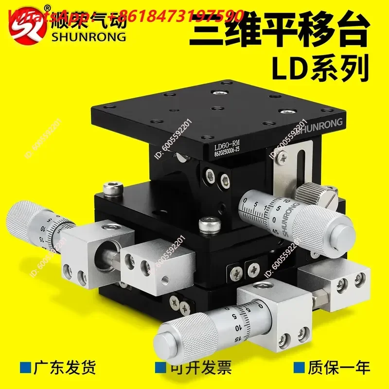 Hot Sale LD40/60/80 Three Axis Translation Stage Optical XYZ Axis Displacement Platform Lifting Movement Fine Tuning