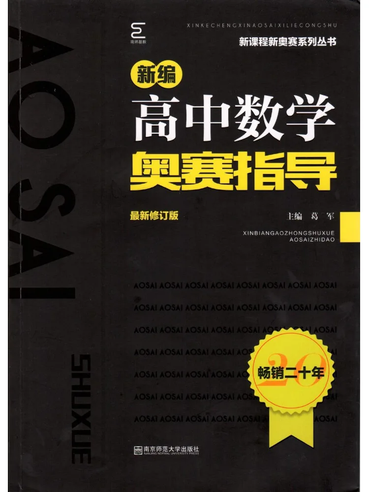 

Книга — Winshare: Новое издание руководства по математике для школьных олимпиад, последняя обновленная версия