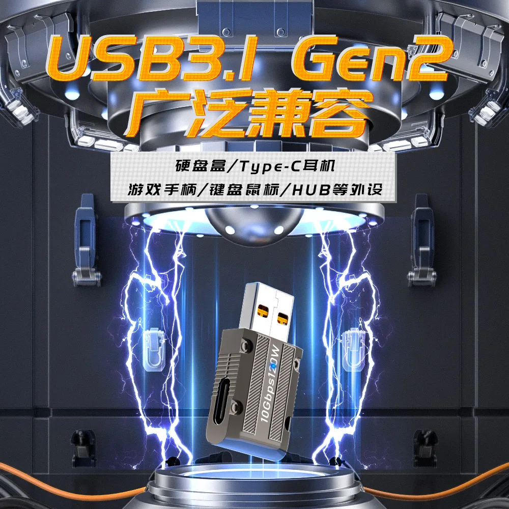 Usb 3.1 Gen2 адаптер для передачи данных из цинкового сплава с разъемом Usb Type-c 120 Вт