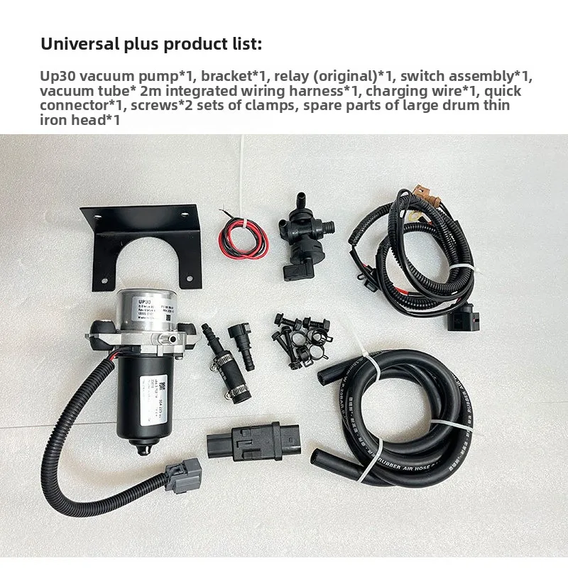 Modify The Electronic Brake Vacuum Booster Pump To Solve The Hard Braking Caused By Insufficient Vacuum