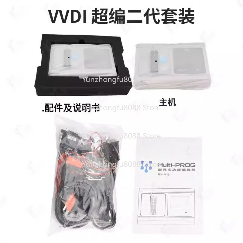 

Multi-Prog Programme Super-Compiled Second-Generation Read/Write Clone ECU TCU