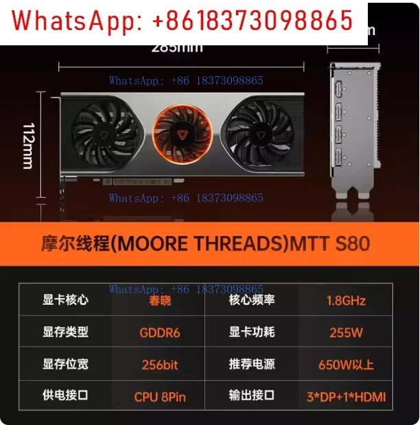 Moorethreads MTT S80 8K HD مخرج 16G ذاكرة كبيرة AI الحوسبة بطاقة الرسومات المستقلة #4