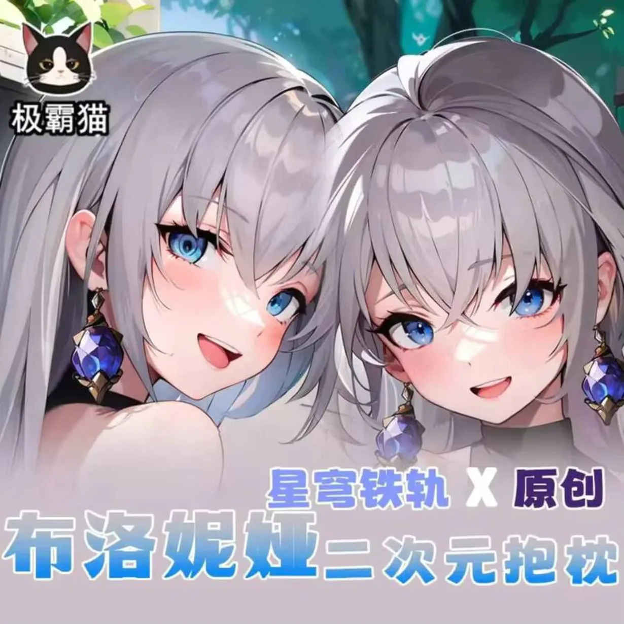 Game Bronya Rand Honkai: Star Rail Cosplay Otaku Anime Dakimakura Hing Body  Double-Sided Pillow Case Cushion Cover Gift