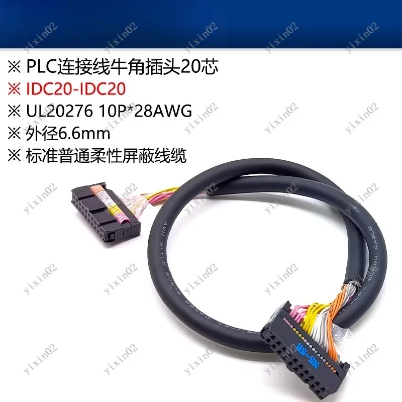 

PLC Shielded Connection Cable IDC Connector 20/26/50/64 Pin Round Communication Wire
