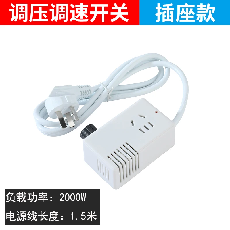 Single-phase regulator voltage and current stepless electronic dimming and temperature regulation AC motor adjustable controller