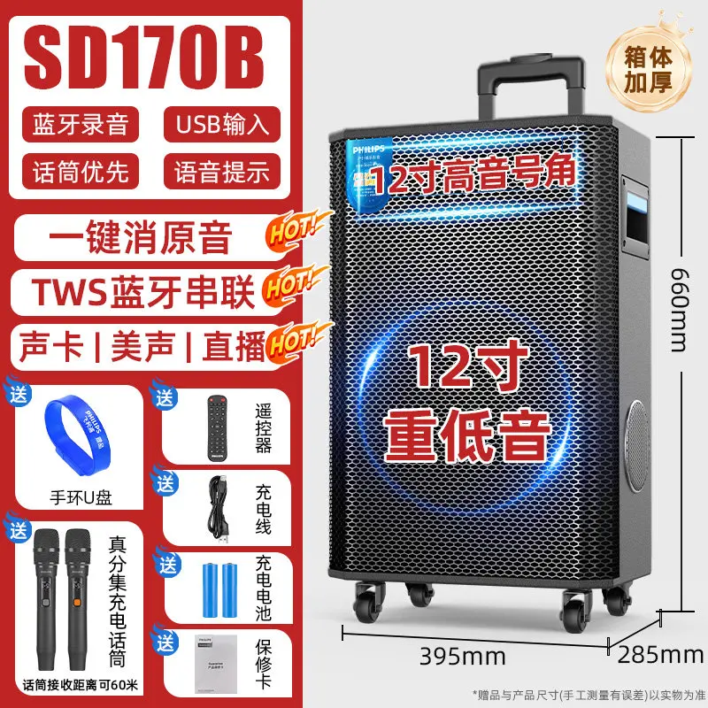 SD170B Bluetooth speaker [serial version] dual 12 inch+three sided speaker+anti whistling microphone * 2