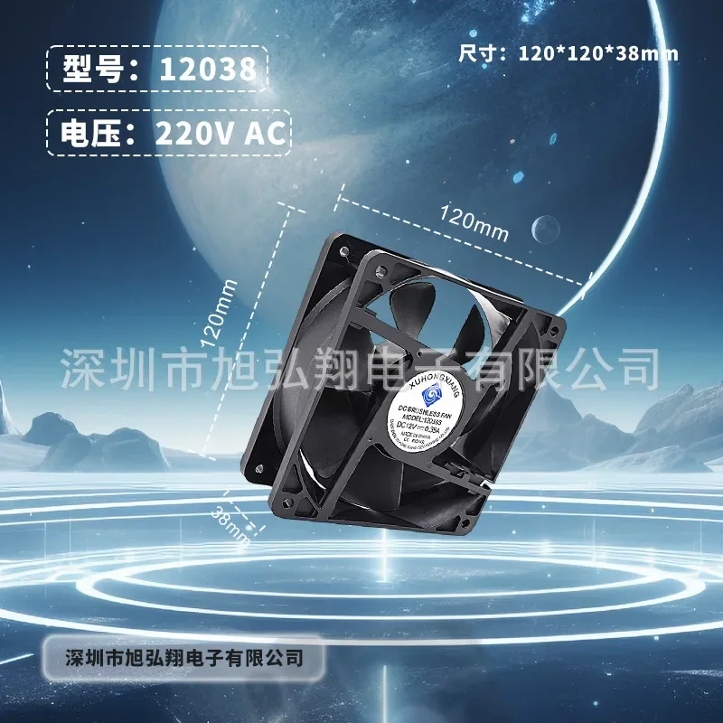 For 12038 Waterproof High-Temperature AC Cooling Fan 220V Energy-Saving Eco-Friendly Small Industrial Cabinet Cooling Fan
