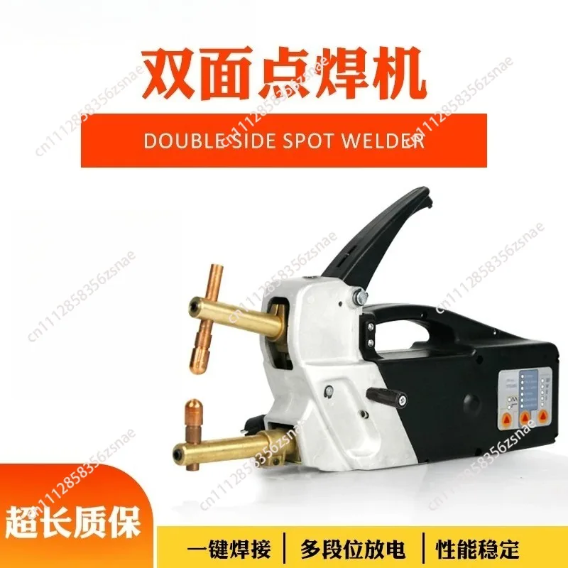 Handheld Portable Double-sided Spot Welder, Auto Sheet Metal Spot Welding & Aluminum Riveting Machine