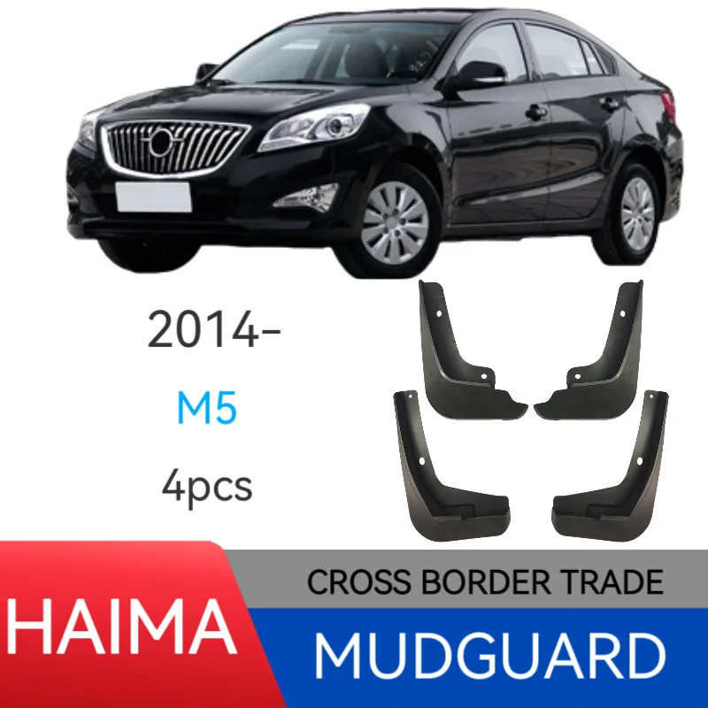 

Suitable for 2014 Haima M5/Family car tires PP material front and rear soft rubber material mudguards