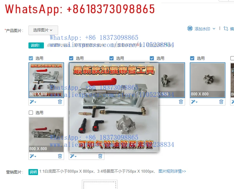 Urea Tube Crimping …