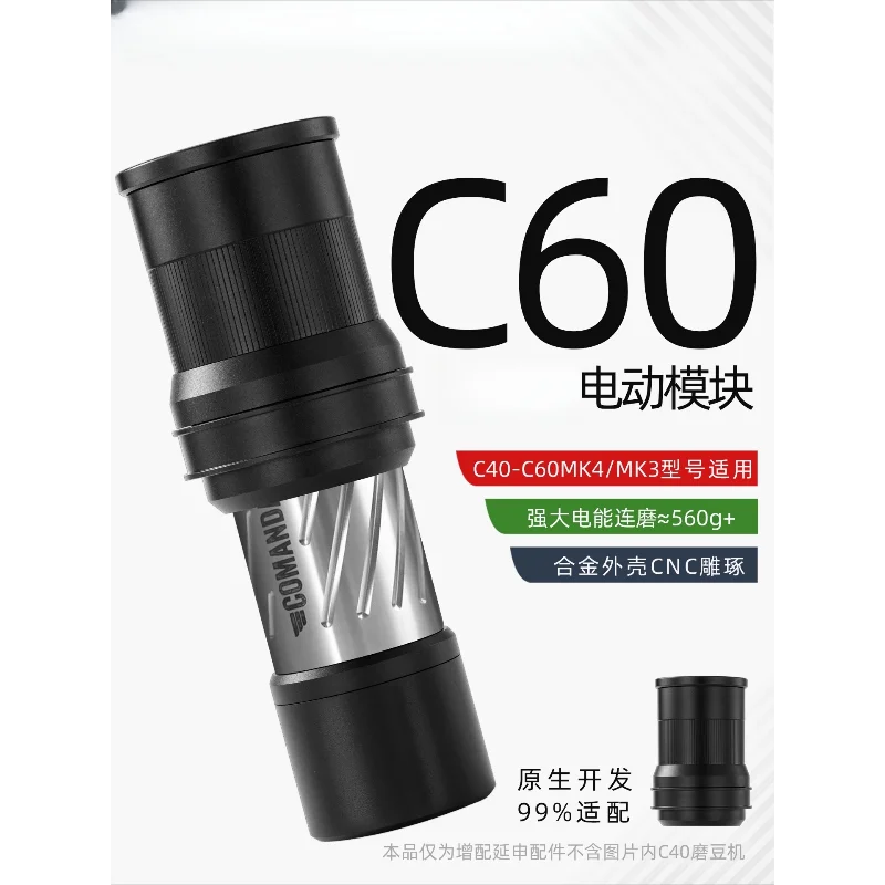 

Suitable for C60/c40 Electric Module, Suitable for MK4 Accessories, Hand Crank To Grinder