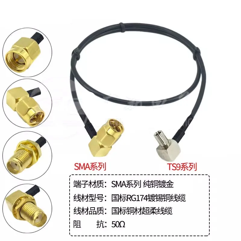 SMA-JK/TS9-J Extension Cable: SMA Female Inner Hole to TS9 Male Adapter, Network Card Signal Line RG174 Patch Cord