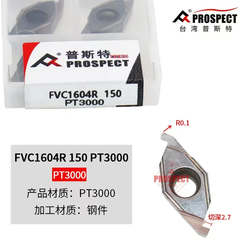 PROSPECT FVC1604R100/150/200/300 Face Grooving Inserts P6205 PT3000 P8090U K01 for Steel Stainless Steel Aluminum Cutting Tool