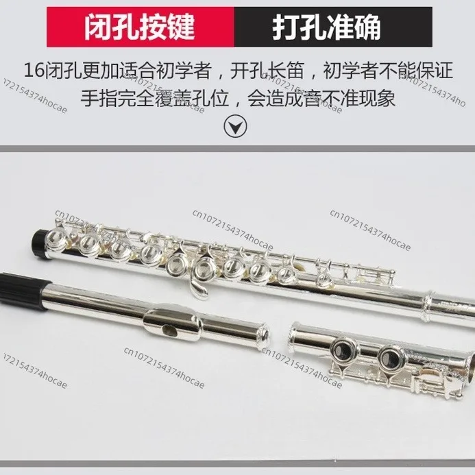 16‑Key Closed Hole C Flute, Nickel Silver White Copper Student Instrument for Grade Examination