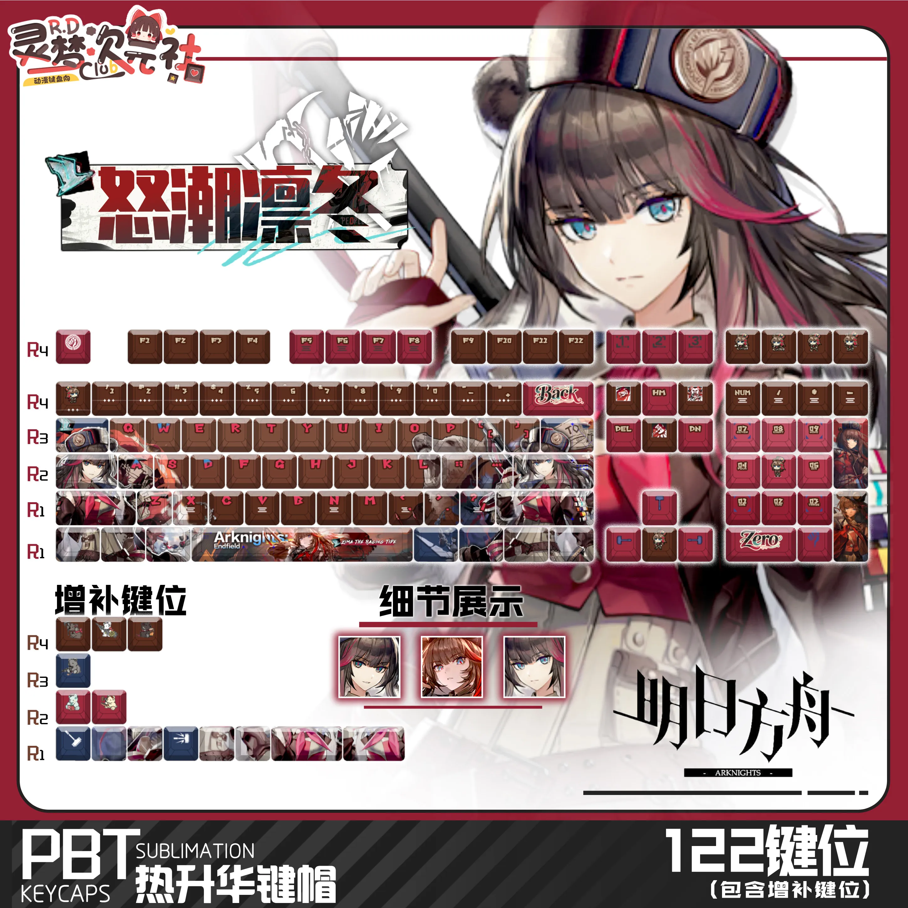 Arknights Zima The Raging Tide Keycaps 122 Keys Cherry PBT Transparent Key Cap for Made68 Mad68 Wooting 60 Mechanical Keyboard