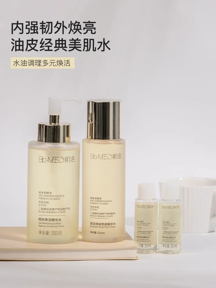 

Original Bio-MESO Brown Rice Fermented Toner Activating Essence Water Efficient Regulates Water-oil Balance Brighten Rare Beauty