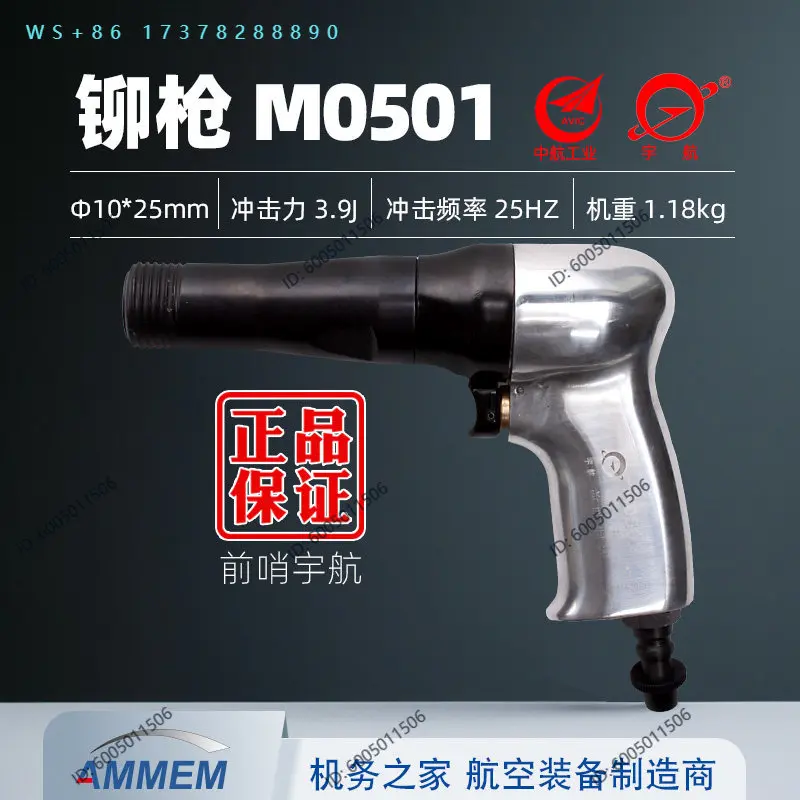 M0501 Sentinel Aerospace Pneumatic Riveting Machine Aviation Riveting Gun
