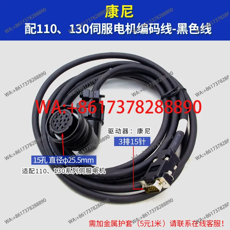 navigation servo motor encoder line driver cable 3  m 6m