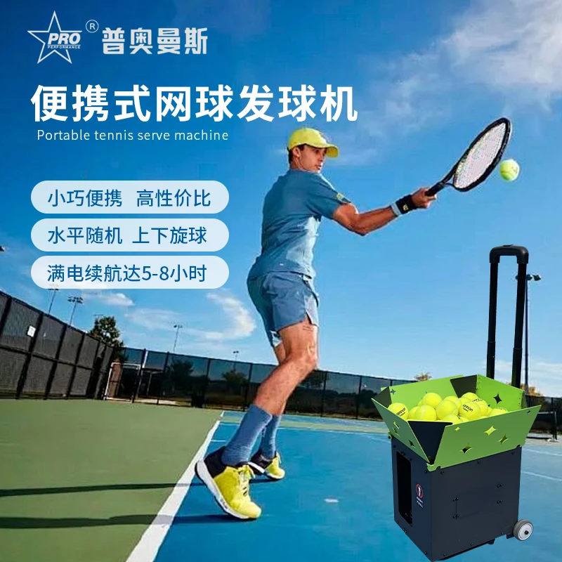 

Tennis automatic serve machine trainer, portable tennis specific intelligent self-service serve training device