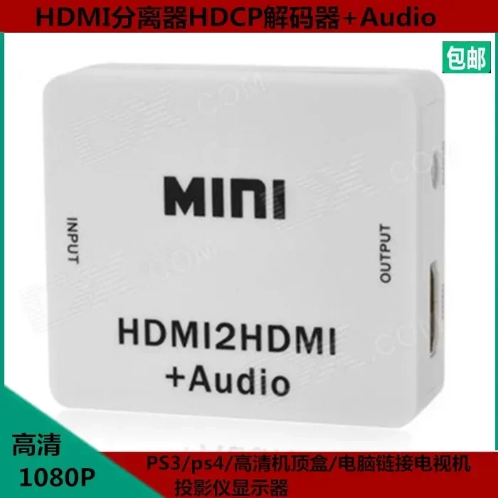 HDMI Decoder Cracking and Cancelling HDCP Protocol Digital to Analog Signal Converter Audio Splitter