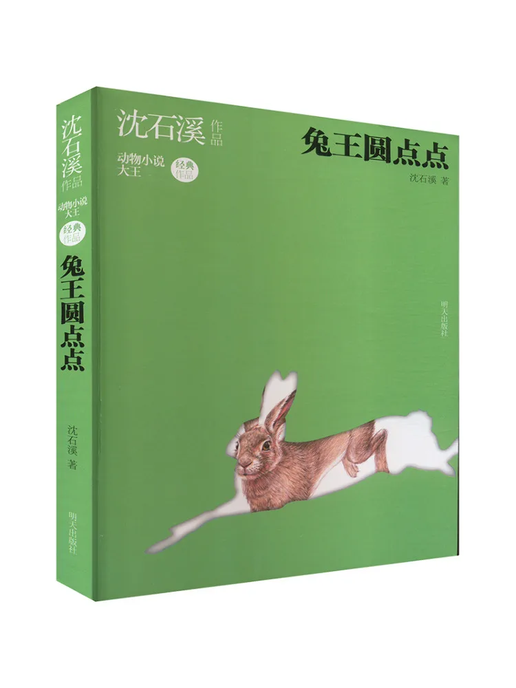 

Книга-Winshare Rabbit King в горошек
