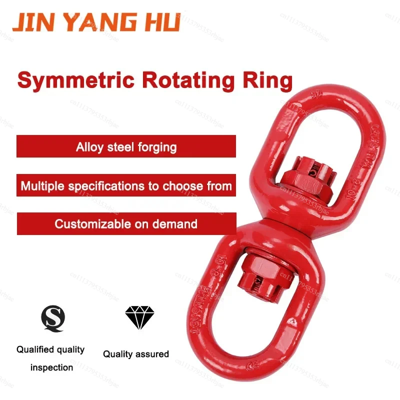 Grade 80 Double Eye Crane Lifting Chain Swivel Ring Universal Symmetrical Rotating Ring  Alloy Steel Forged Lifting Swivel Ring