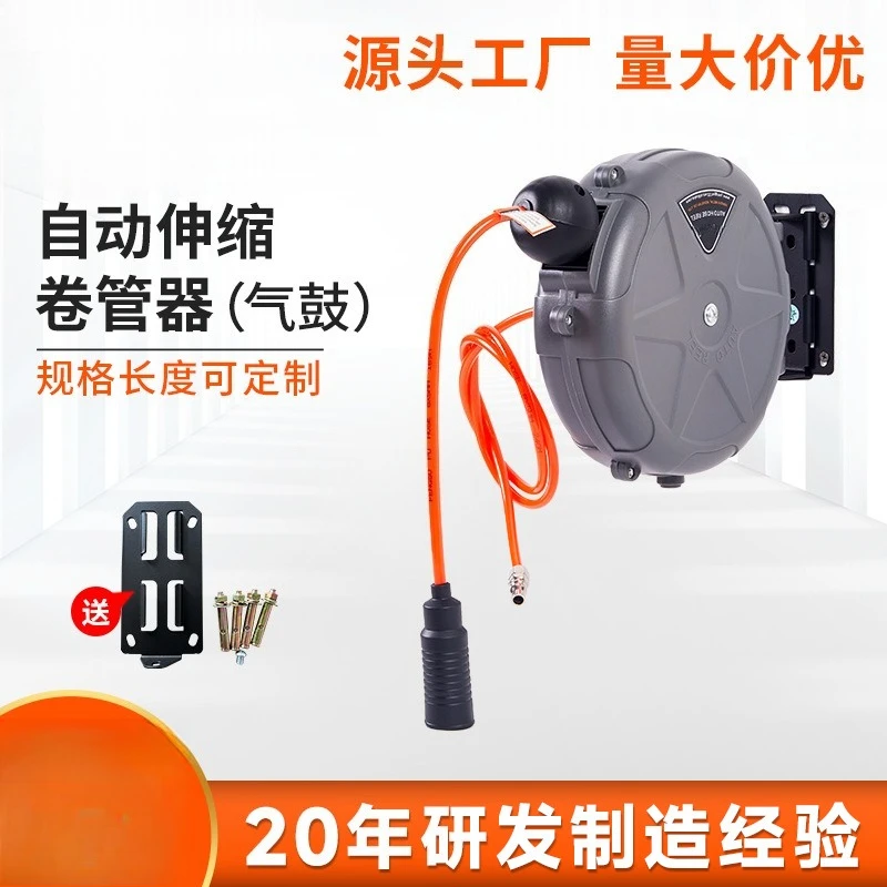 Automatic telescopic air drum reel car beauty shop auto repair workshop tools air drum tube car beauty