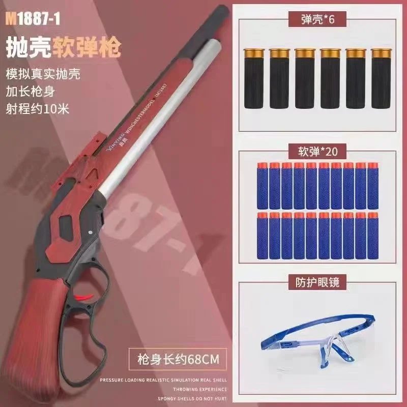 

Winchester 1887 shotgun toy s686 catapult Toy soft bullet boy children's gift combat weapon model soft bullet toy gun Cs Game