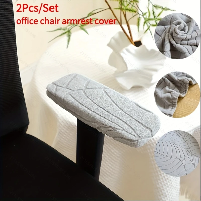2Pcs/sets Leaves Jacquard Office Chair Arm Covers Elastic Gaming Armchair Slipcovers Anti-dirty Computer Chair Armrest Covers