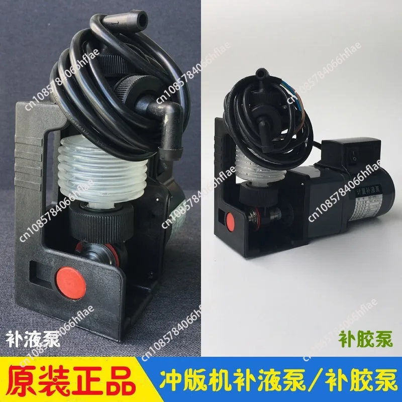 for CTP flushing machine accessories, replenishment pump, quantitative pump
