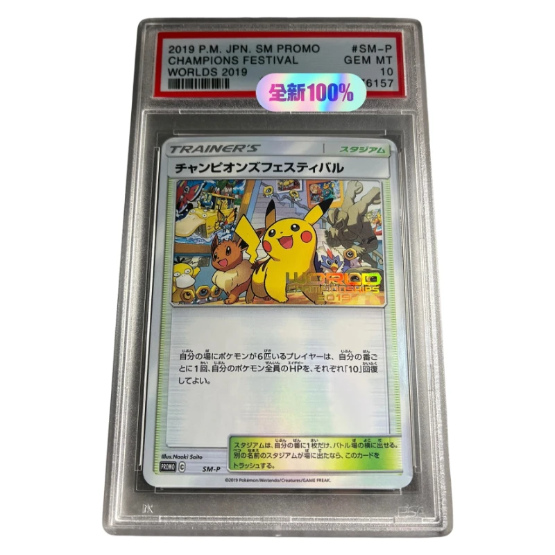 

DIY 2019 PTCG ЯПОНСКИЙ АКЦИЯ SM # SM-P CHAMPIONS FESTIVAL WORLDS 2019, коллекционная карточная игрушка для аутентификации класса 10, класс 10,
