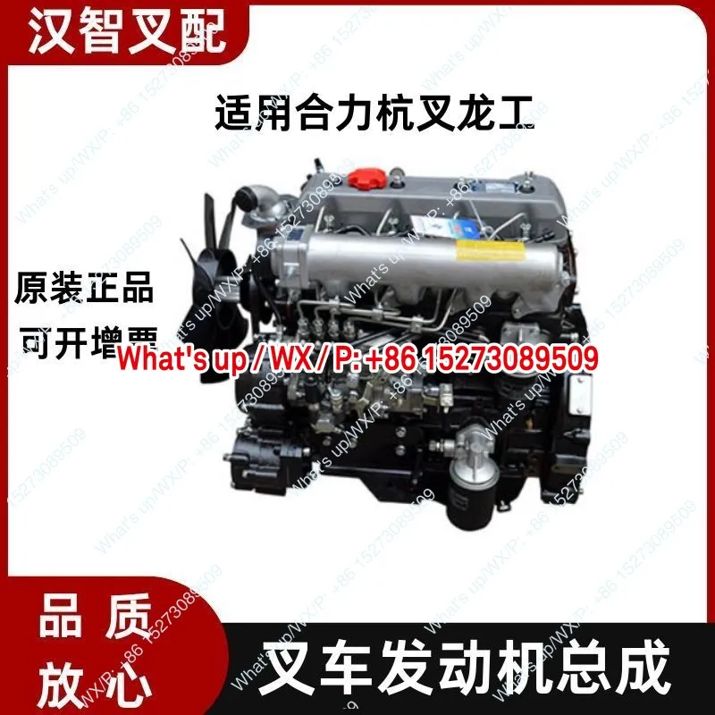 1 pieza adecuada para el ensamblaje del motor de montacargas C490BPG 4D27G31 QC490GP