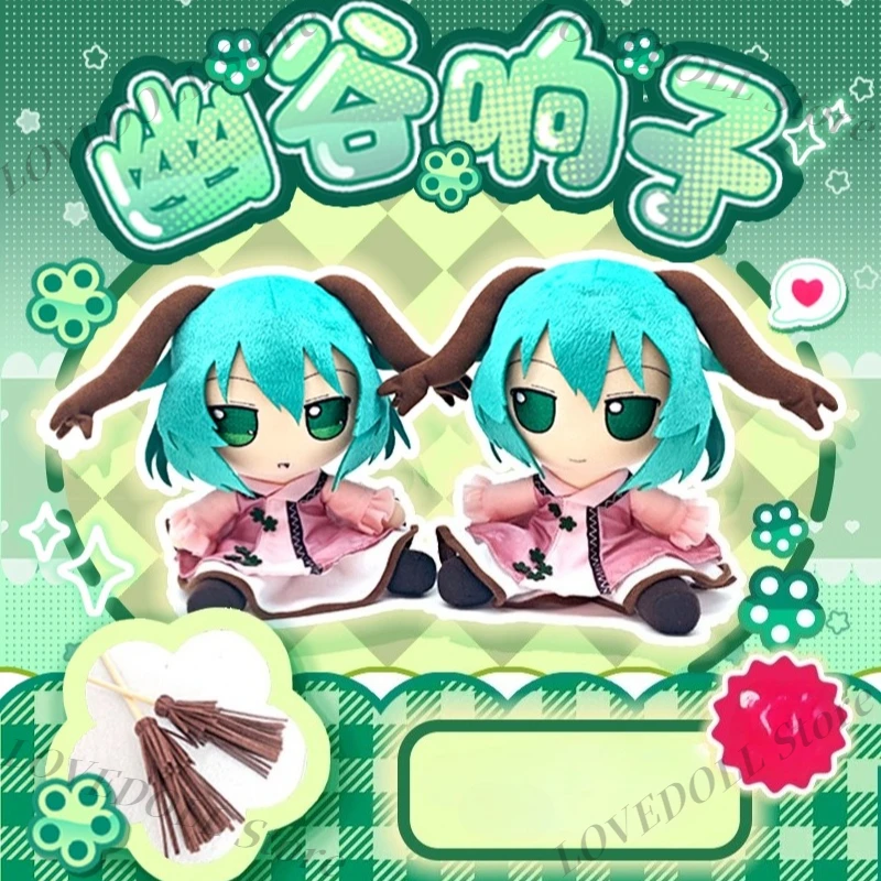 

Kasodani Kyouko Touhou Project FUMO Sitting Posture Figure Stuffed Plush Doll 20cm Anime Dress Up Clothes Outfit Toy Lovely Gift