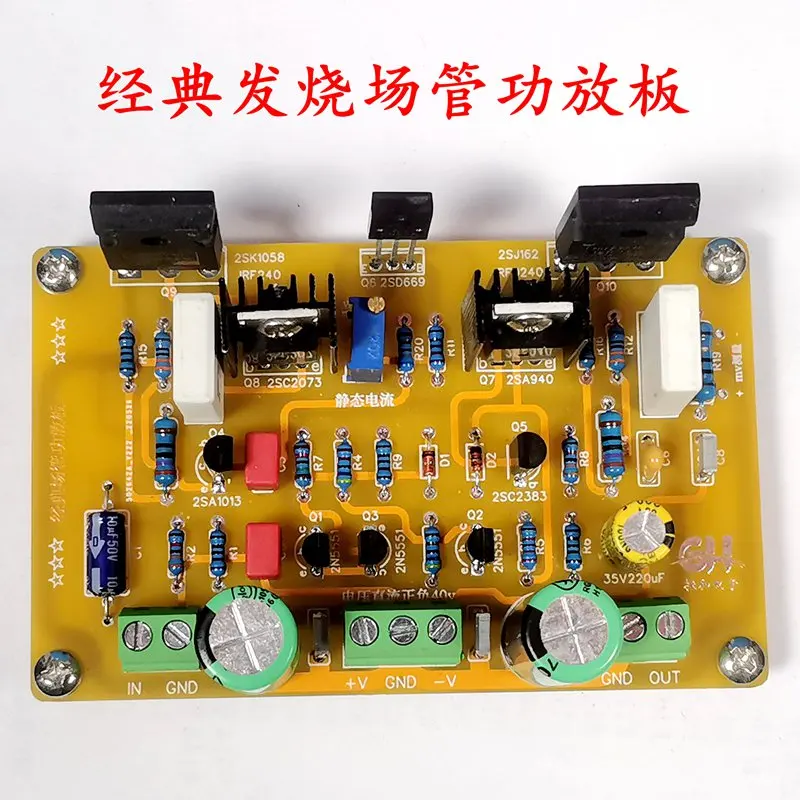 Classic Fever Field Tube Amplifier Board Nostalgic Parts High Power Finished Product