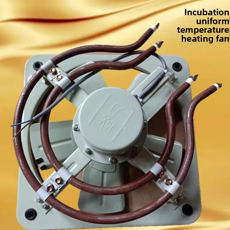 Incubator heating fan 25cm 30cm 35cm Incubator Temperature cooling heating parts accessories