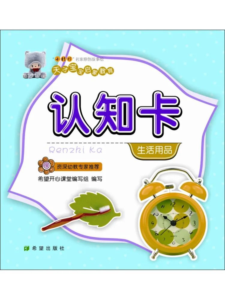 

Книга-карточка Winshare: Когнитивные карточки с предметами повседневного обихода