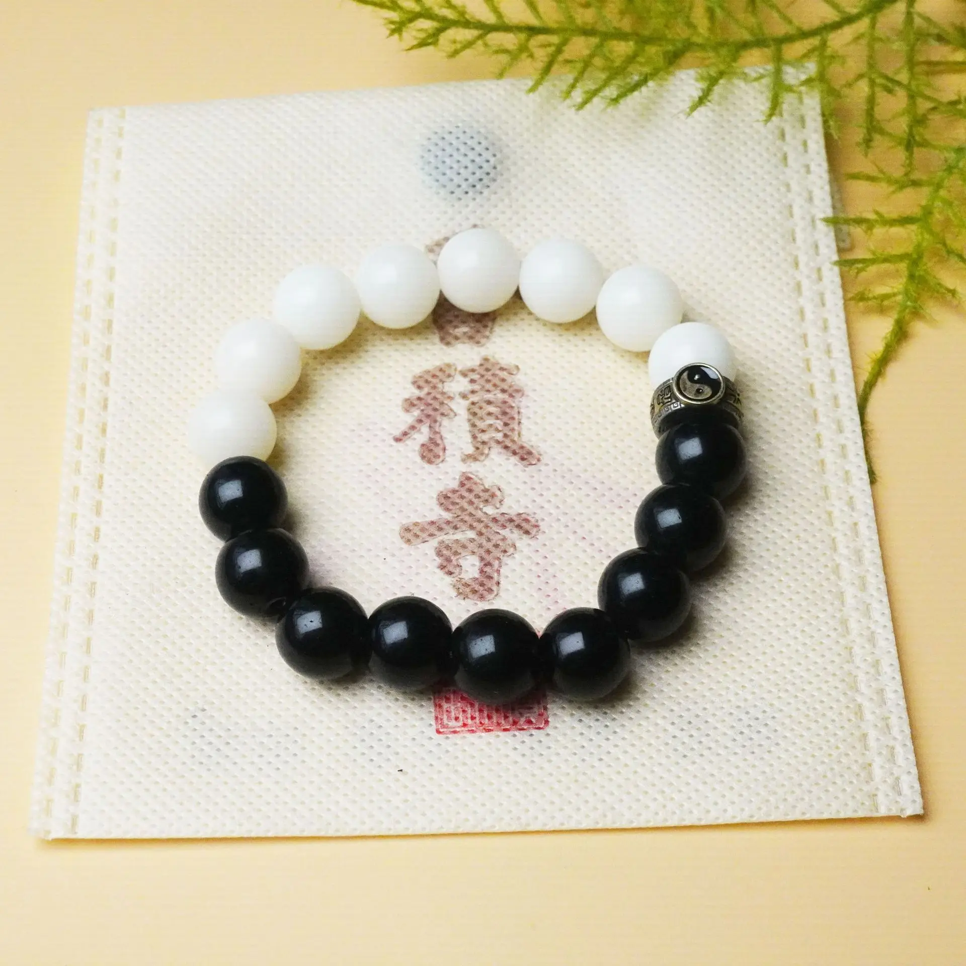 Taoist Yin Yang Mixed Element Tai Chi Temple White Jade Bodhi Obsidian Nine Character Mantra Bracelet Lucky Hand String
