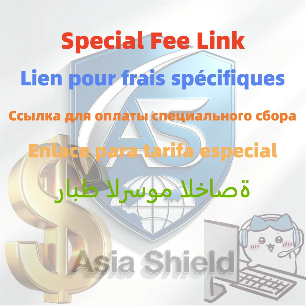 For purposes such as special pricing links, postage difference payments, and custom services
